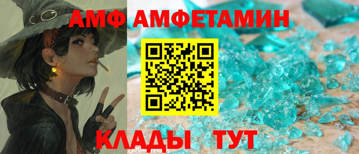АМФЕТАМИН VHQ Нарткала
