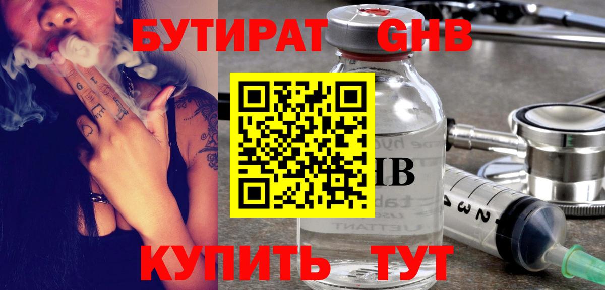Бутират бутик  Вход с VPN  Нарткала 