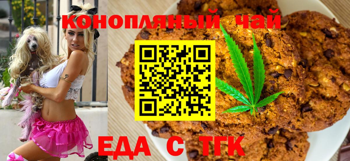 Canna-Cookies конопля  Вход с VPN  Нарткала 