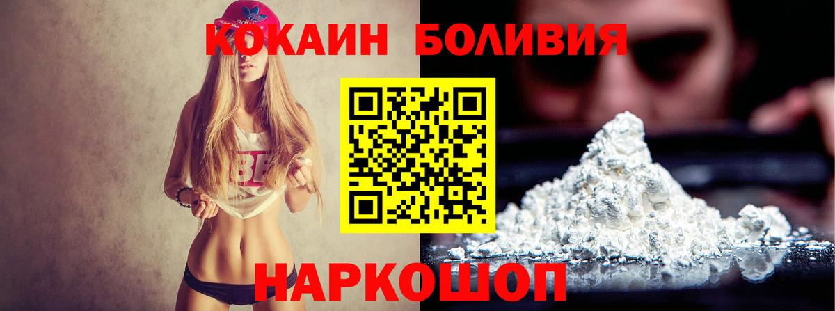 Нарткала  КОКАИН Fish Scale  Вход с VPN  Cocaine  КОКАИН Колумбийский 