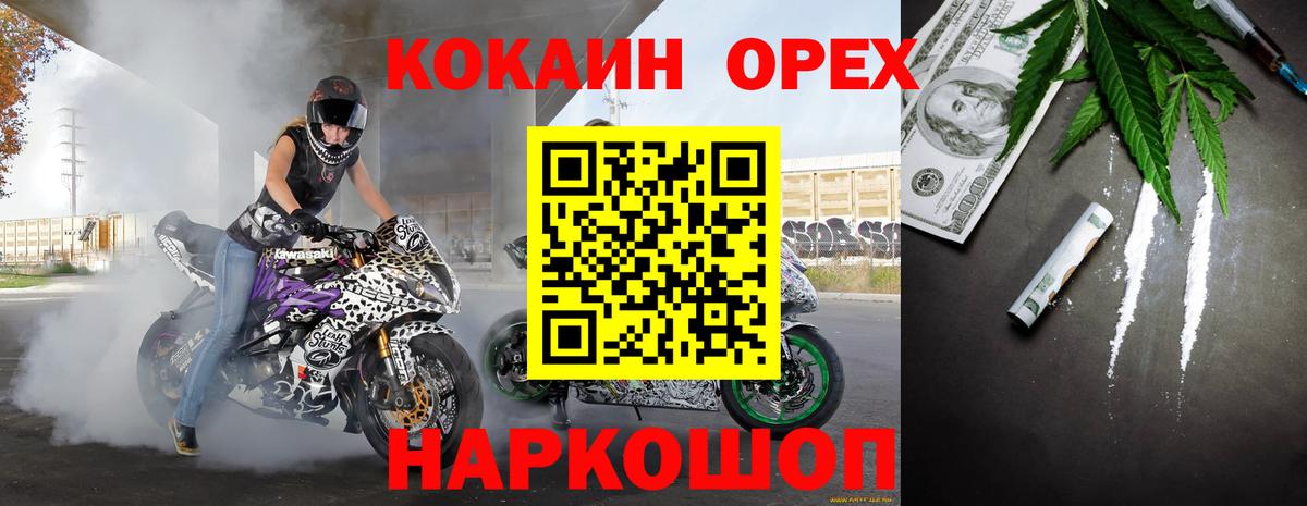 COCAIN VHQ Нарткала