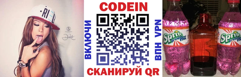 Codein Purple Drank  KRAKEN ссылки  Нарткала 