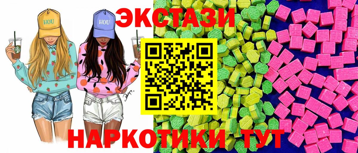 Ecstasy  Ecstasy 300 mg  Вход с VPN  Нарткала 
