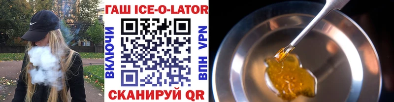 ГАШИШ Ice-O-Lator  Нарткала 