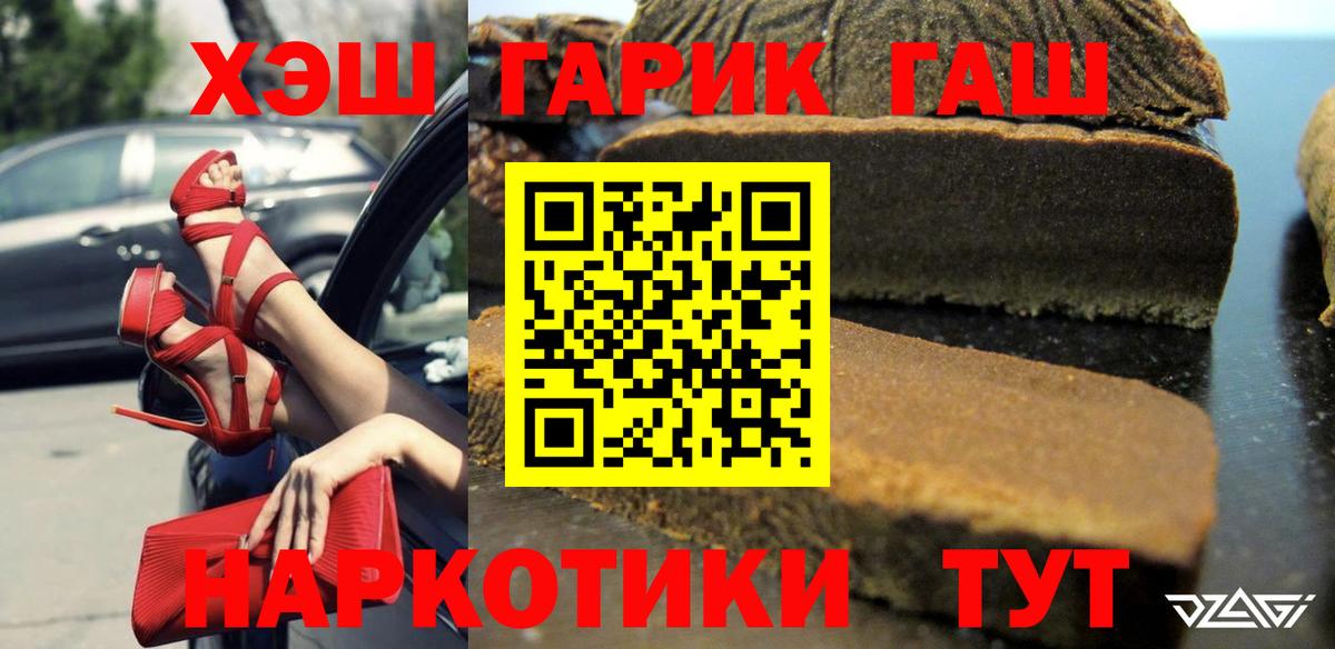 Гашиш  Гашиш Premium  Нарткала  Вход с VPN  ГАШИШ hashish 