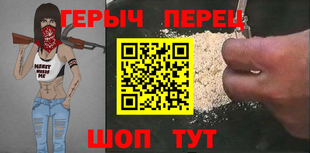 Героин Heroin  ГЕРОИН  Нарткала  Вход с VPN 
