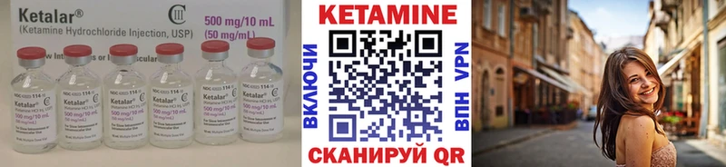 КЕТАМИН ketamine Нарткала