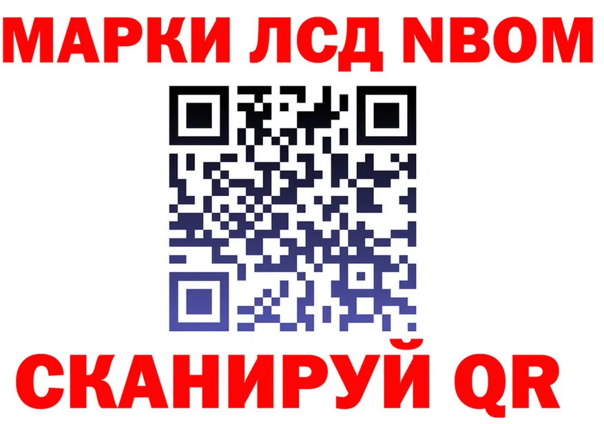Марки N-bome 1,5мг онион это MEGA Нарткала