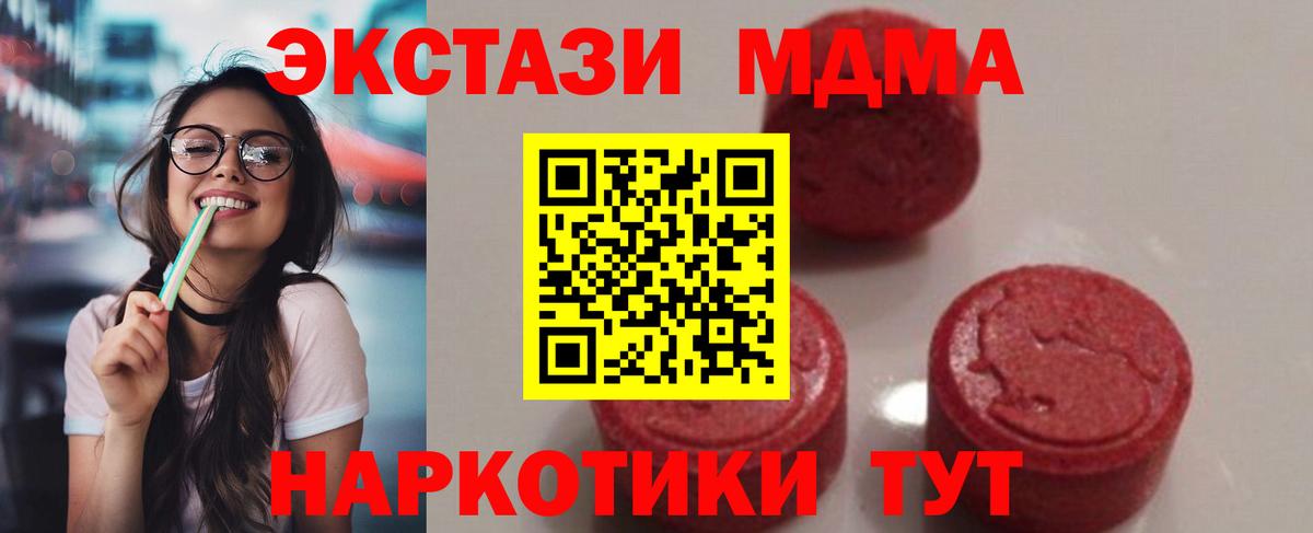 МДМА молли  MDMA  Нарткала  MDMA VHQ  Вход с VPN 