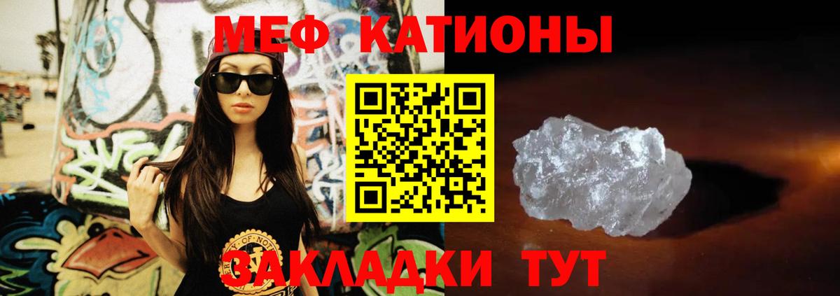 МЯУ-МЯУ  Мефедрон мука  Вход с VPN  МЯУ-МЯУ  Нарткала 
