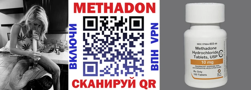 Метадон methadone  Нарткала 