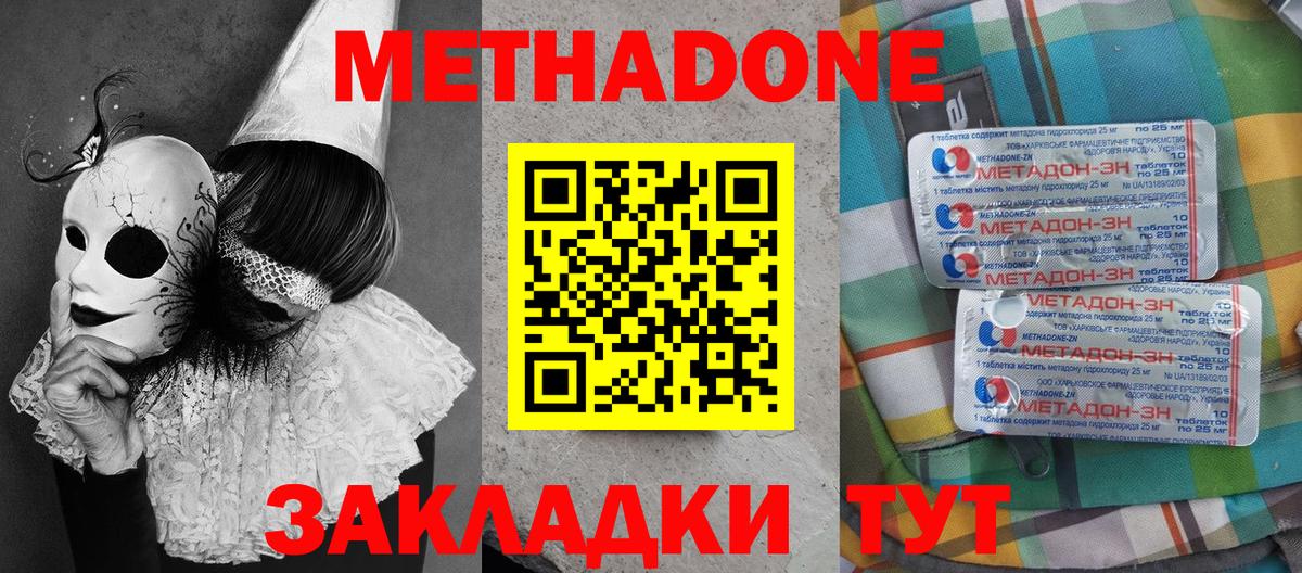 МЕТАДОН мёд Нарткала