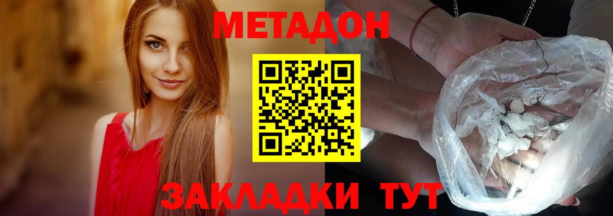 Метадон methadone  Метадон белоснежный  Нарткала  Вход с VPN 