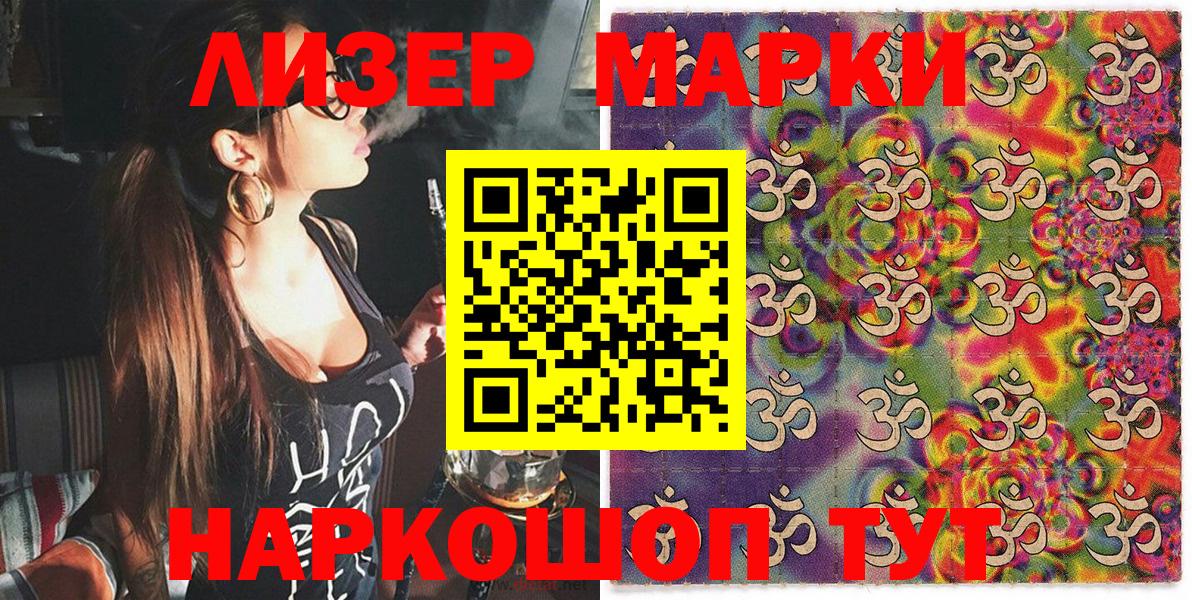Нарткала  Марки NBOMe 1500мкг  Марки NBOMe 1500мкг  Вход с VPN 