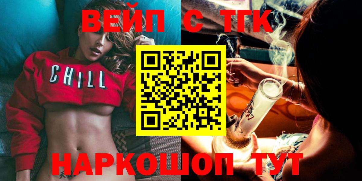 ТГК THC oil  Вход с VPN  Дистиллят ТГК вейп  Нарткала 
